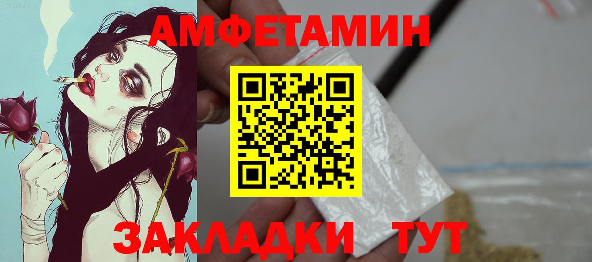 Amphetamine  Амфетамин 97%  Вход с VPN  Каменск-Уральский 