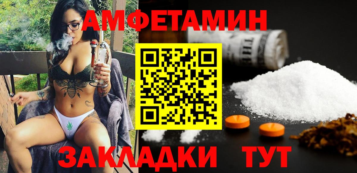 Amphetamine 97% Каменск-Уральский