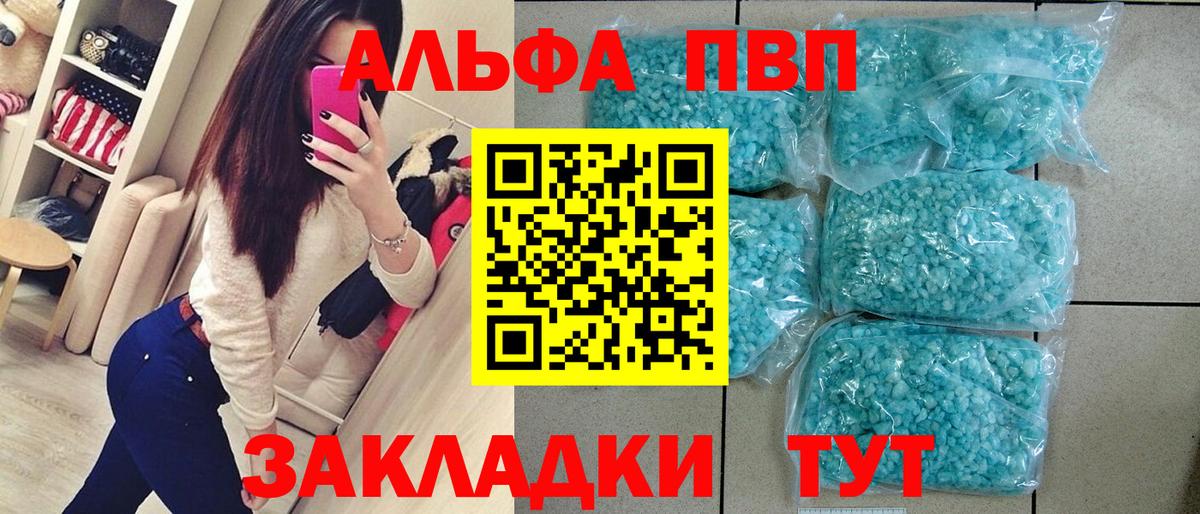 APVP Crystall  A-PVP  где можно купить   APVP СК КРИС  Каменск-Уральский  A-PVP Crystall  Вход с VPN 