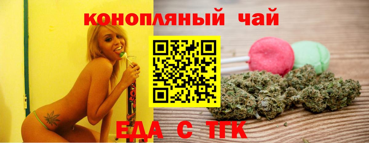 Canna-Cookies конопля  Вход с VPN  Каменск-Уральский 