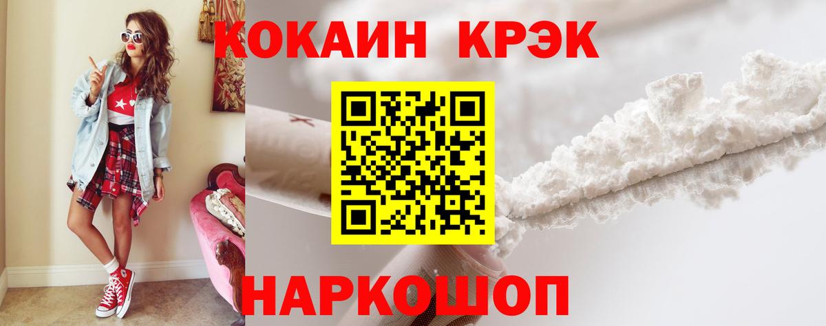 Каменск-Уральский  Кокаин VHQ  Вход с VPN  Кокаин  Cocaine VHQ 