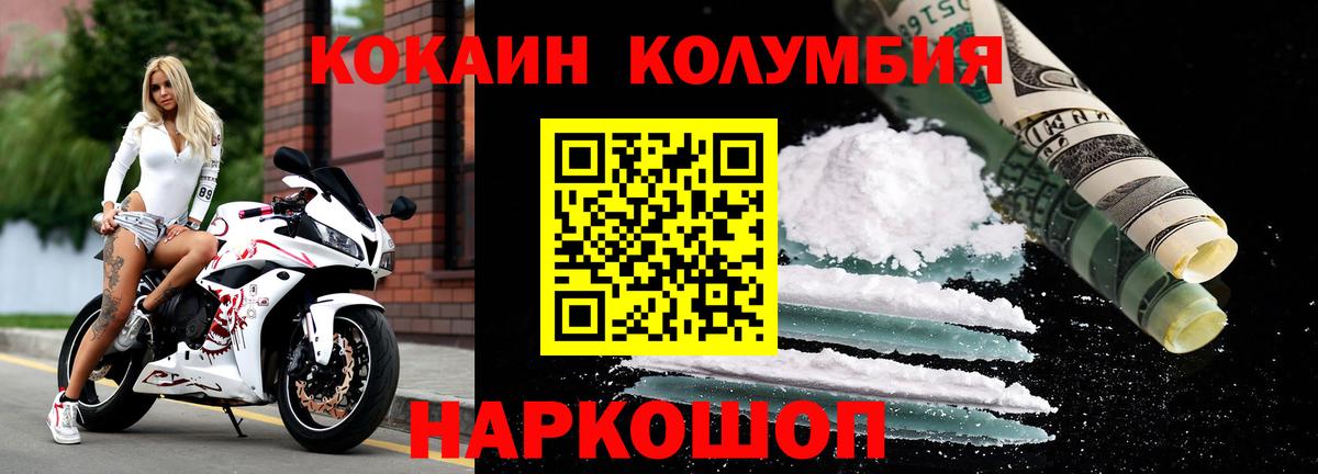 КОКАИН Fish Scale Каменск-Уральский
