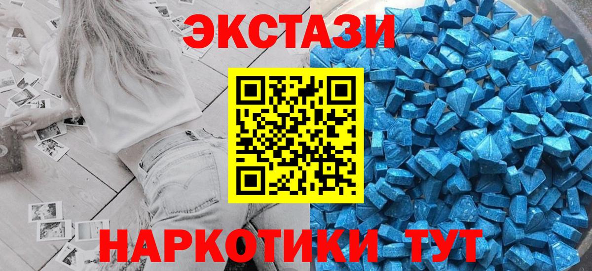 Каменск-Уральский  закладка  Вход с VPN  Ecstasy VHQ  ЭКСТАЗИ круглые  Ecstasy 