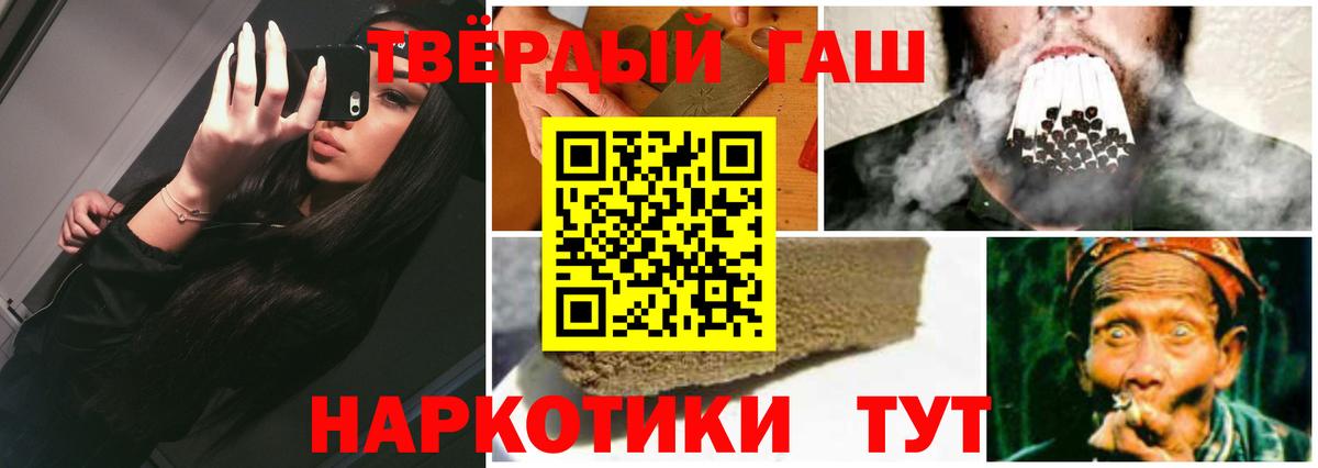 Гашиш гашик Каменск-Уральский