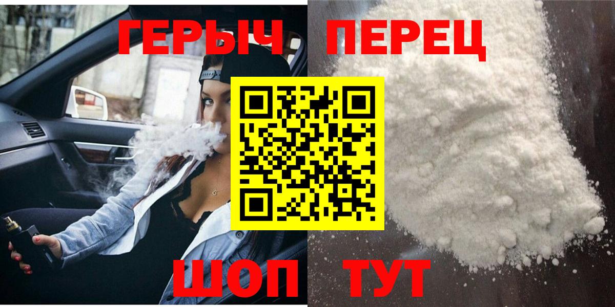 Героин Heroin Каменск-Уральский