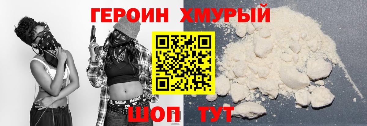 Каменск-Уральский  ГЕРОИН Афган  Вход с VPN 