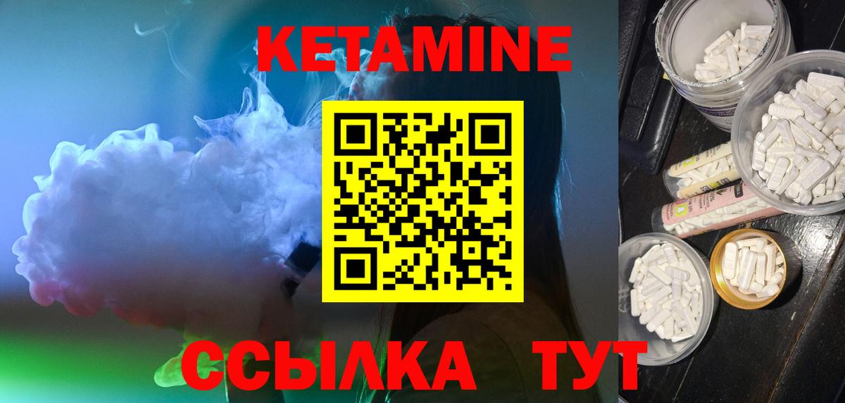 КЕТАМИН VHQ  Кетамин ketamine  Вход с VPN  Каменск-Уральский 