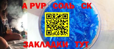 соль курить ск Лесосибирск