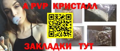 мяу мяу кристалл Ливны