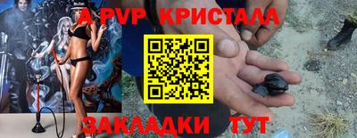мяу мяу кристалл Ливны