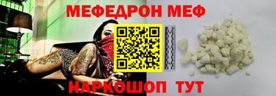 мяу мяу кристалл Ливны