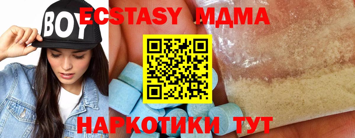 МДМА кристаллы  Вход с VPN  Каменск-Уральский  MDMA  MDMA молли 