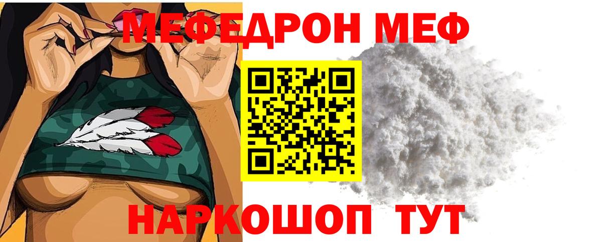 Мефедрон Каменск-Уральский
