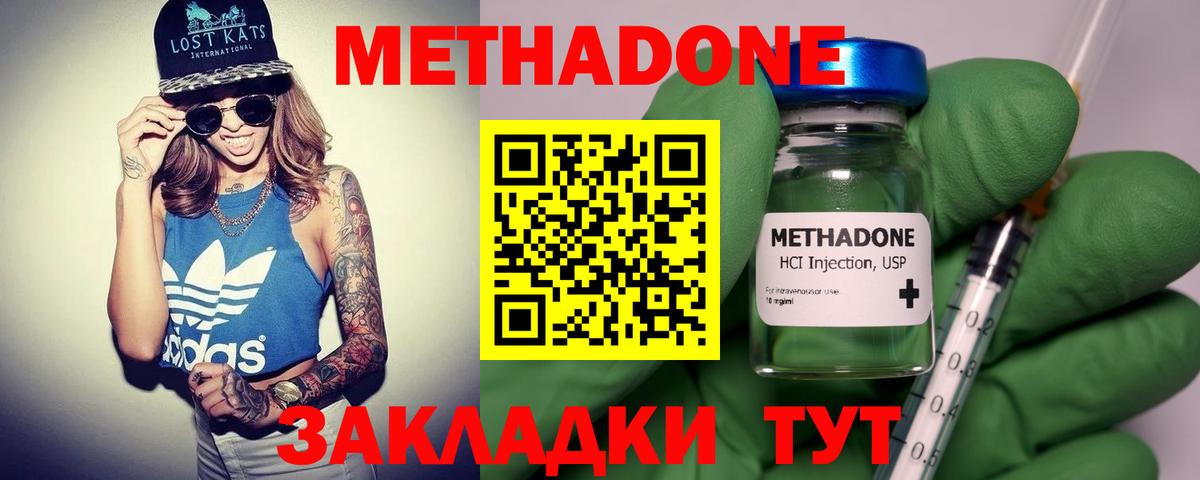 Каменск-Уральский  МЕТАДОН кристалл  Вход с VPN  МЕТАДОН кристалл 
