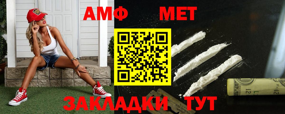 Метамфетамин пудра Каменск-Уральский